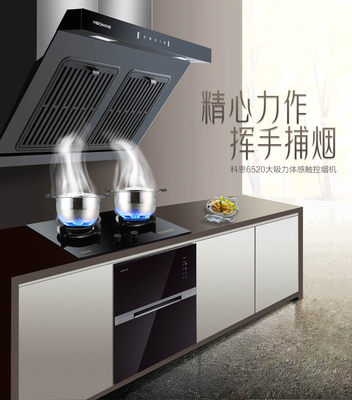 CXW-218-6520【产品卖点、视频介绍、技术参数、安装示意图】等信息-科恩厨房电器